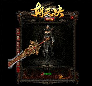 天龙八部私服技术教学